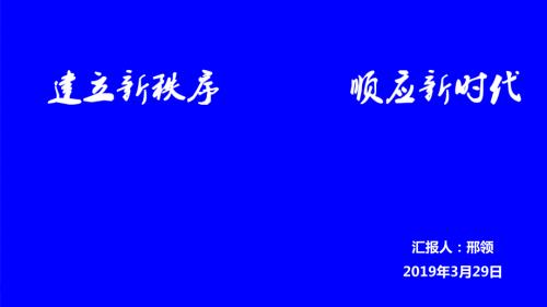 兰州保利项目精益建造最终版ppt课件.pptx