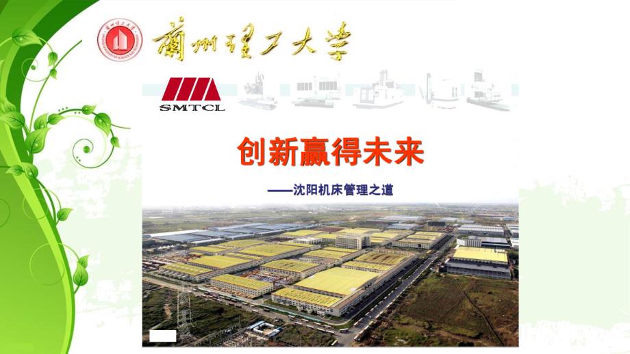 全面质量管理案例分析.ppt_第2页