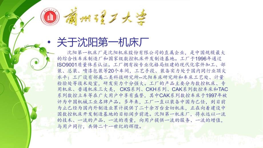 全面质量管理案例分析.ppt_第3页