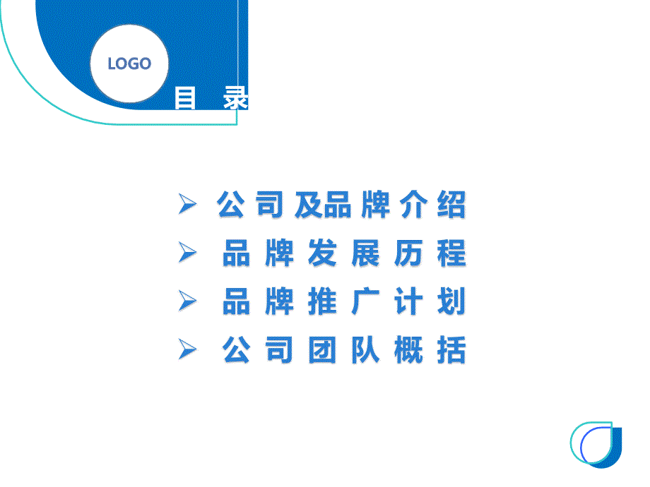 天猫旗舰店运营计划.ppt_第2页