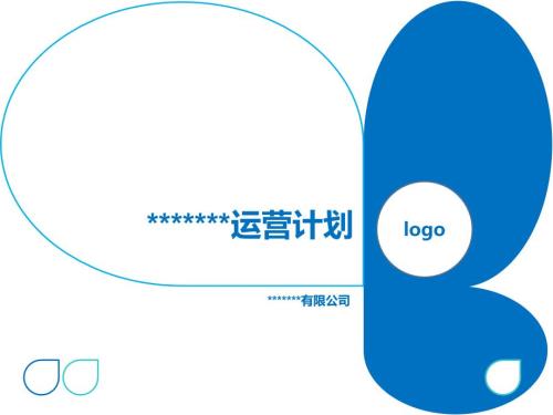 天猫旗舰店运营计划.ppt