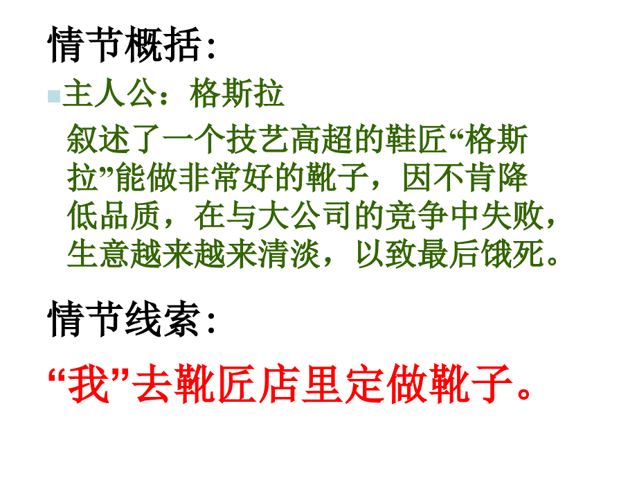 品质PPT课件.ppt_第3页