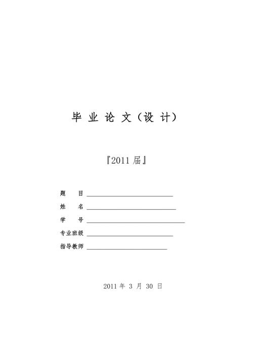 大气污染毕业论文.doc