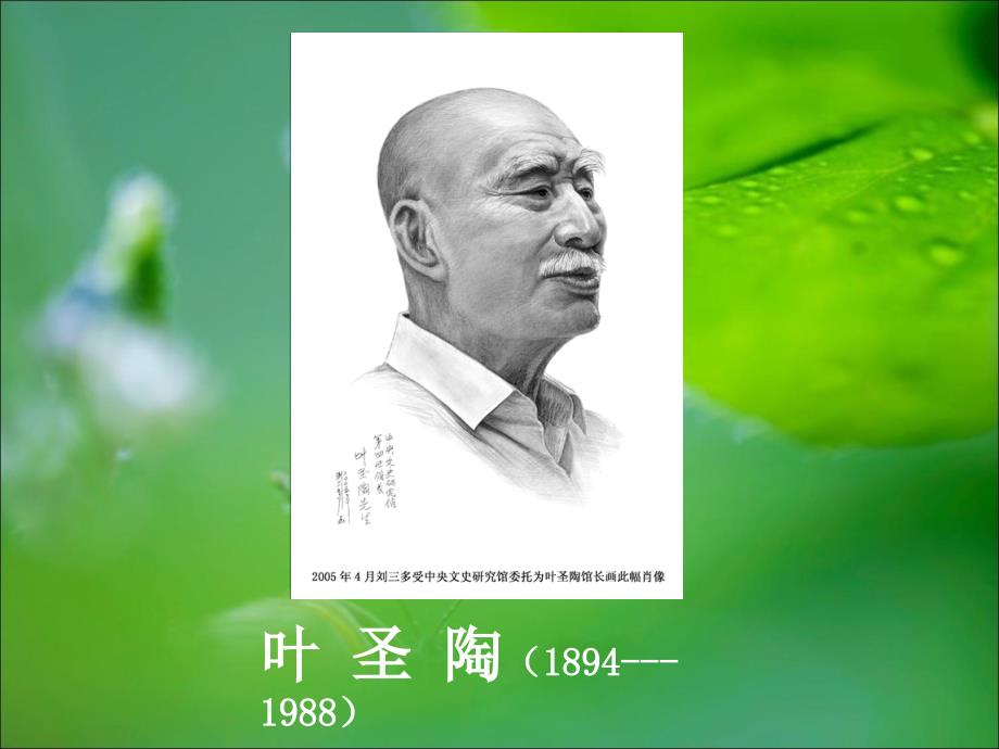 口语交际讲座课件.ppt_第3页
