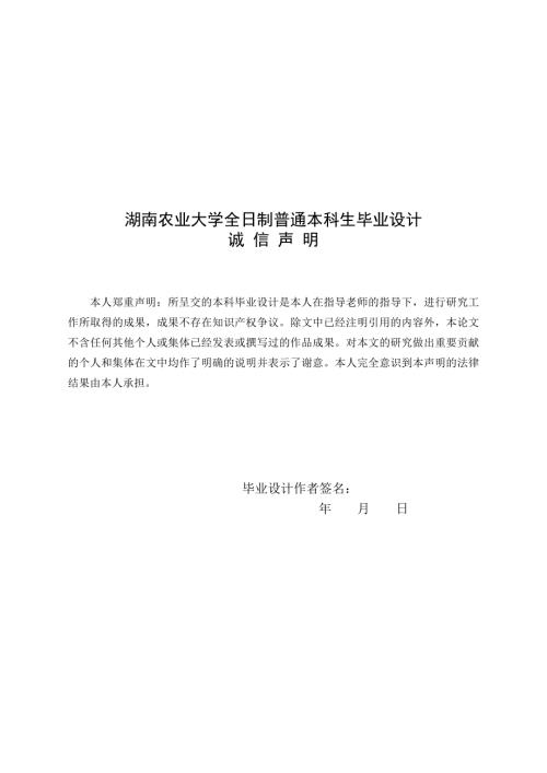 家用洗碗机的设计含CAD图纸全套毕业答辩论文.docx