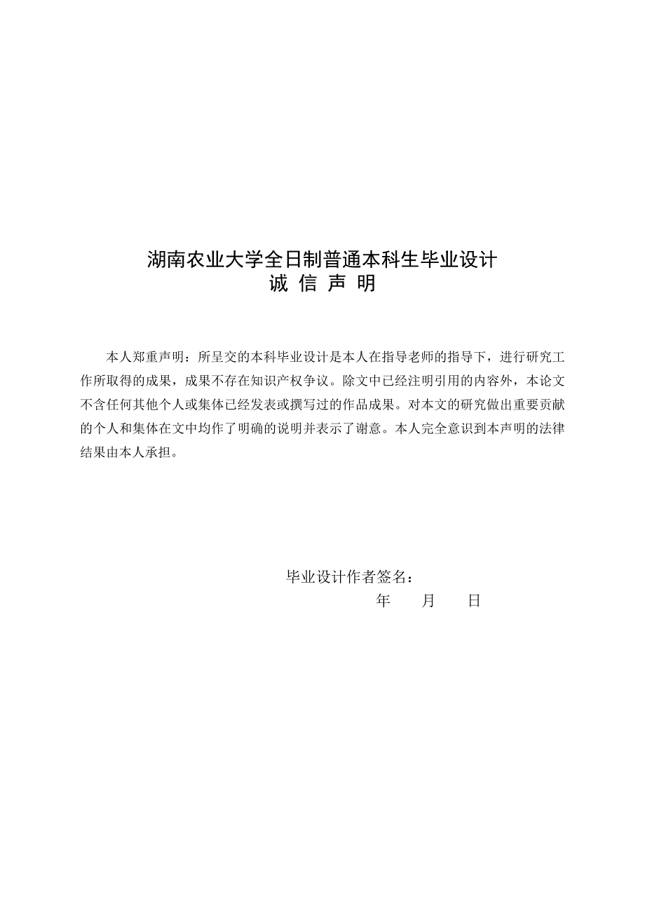 家用洗碗机的设计含CAD图纸全套毕业答辩论文.docx_第1页