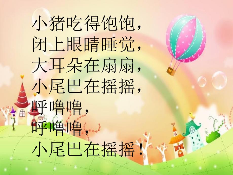 夏洛的网导读课PPT.ppt_第2页