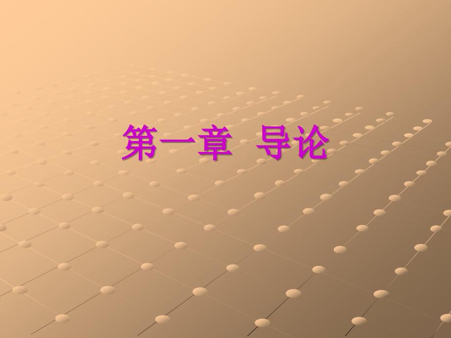 医患沟通学医院教学课件王锦帆.ppt_第2页