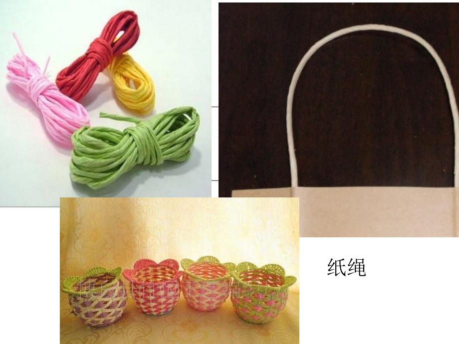 各种各样的绳子PPT课件.ppt_第2页