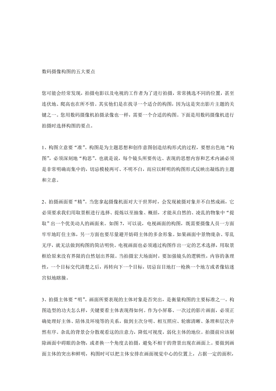 婚礼摄像配音文案.doc_第2页