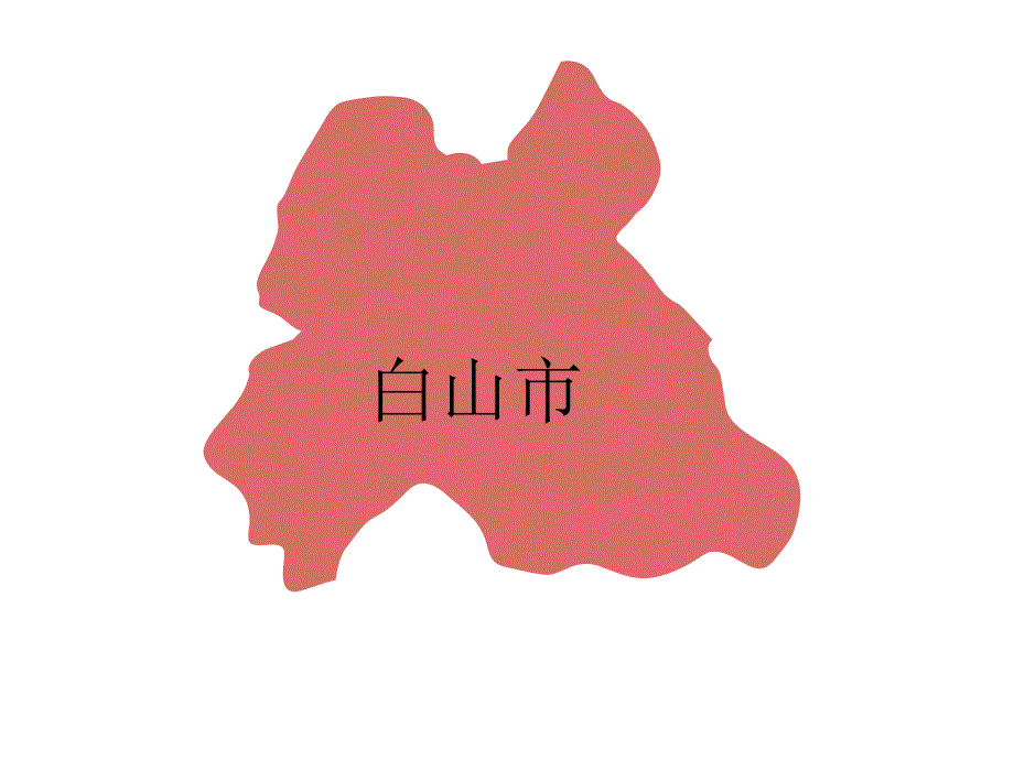 吉林省各市区地图可改变颜色.ppt_第2页