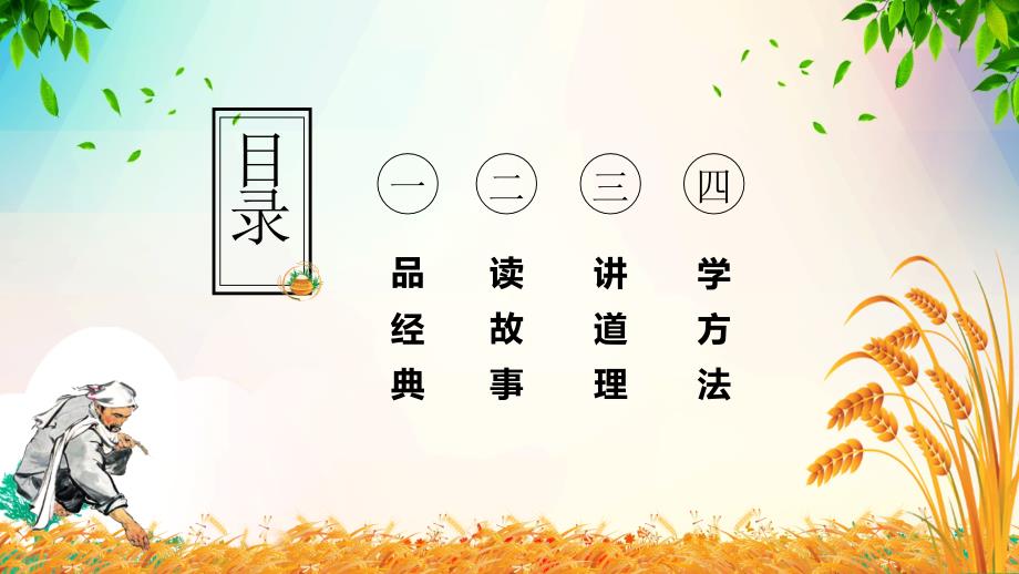 勤俭节约从我做起主题班会PPT专题讲座.pptx_第2页