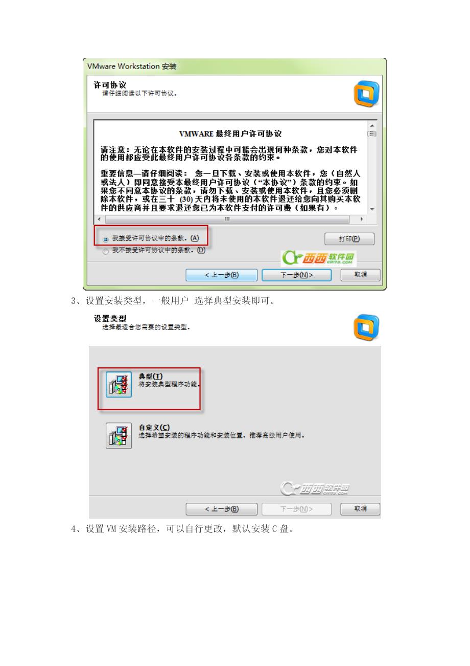 参考IPMI环境配置手册.doc_第3页