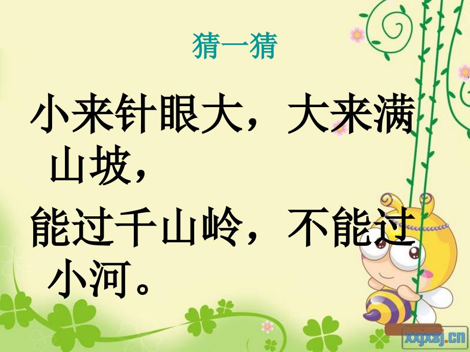 公共场所失火怎么办课件.ppt_第2页