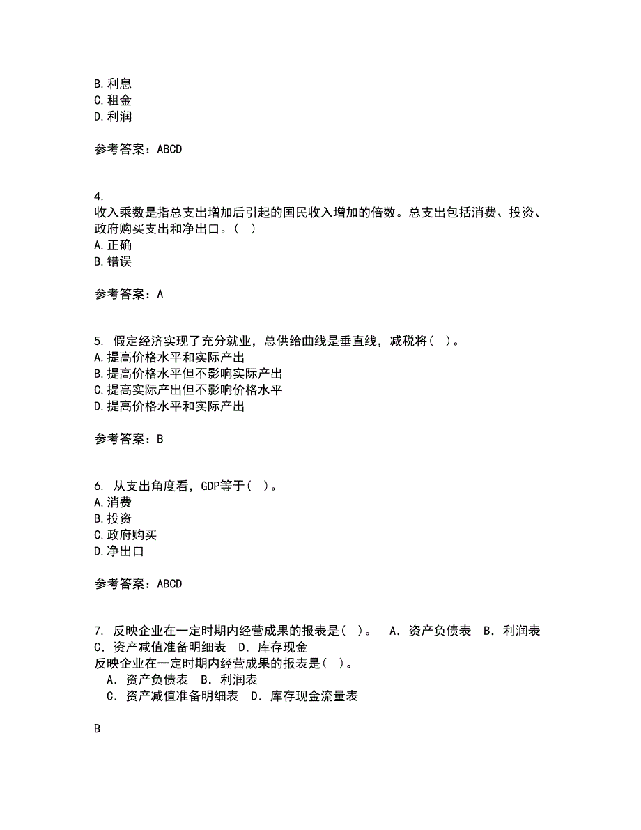 南开大学22管理者宏观经济学综合作业一答案参考60.docx_第2页
