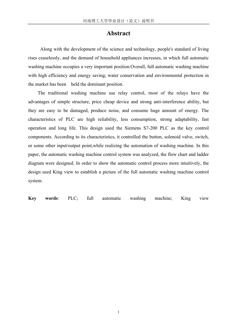 基于PLC和组态王的全自动洗衣机控制系统设计.doc_第2页