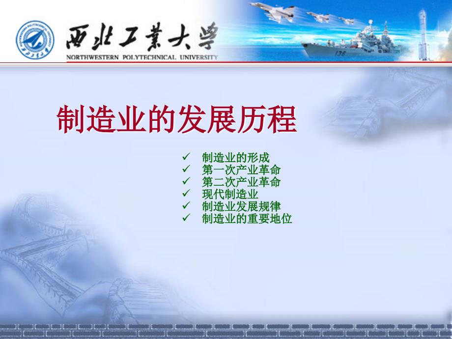 制造业的发展历程.ppt_第2页
