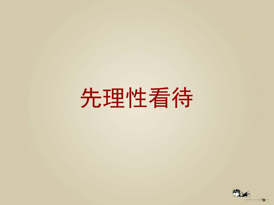 创意项目阿布阿布创新整合推广全案.ppt_第2页