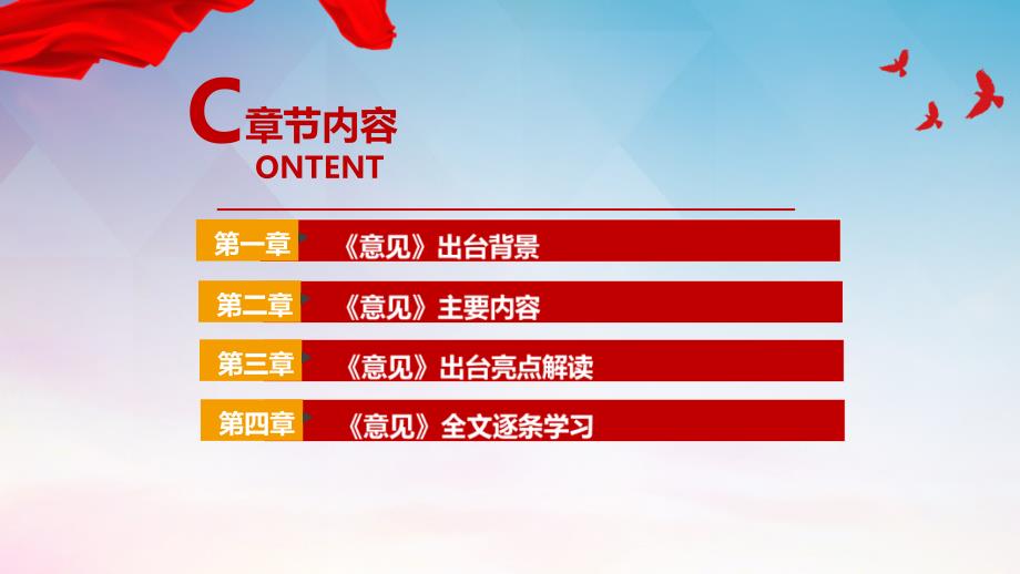 关于推动个人养老金发展的意见制定内容PPT.ppt_第3页