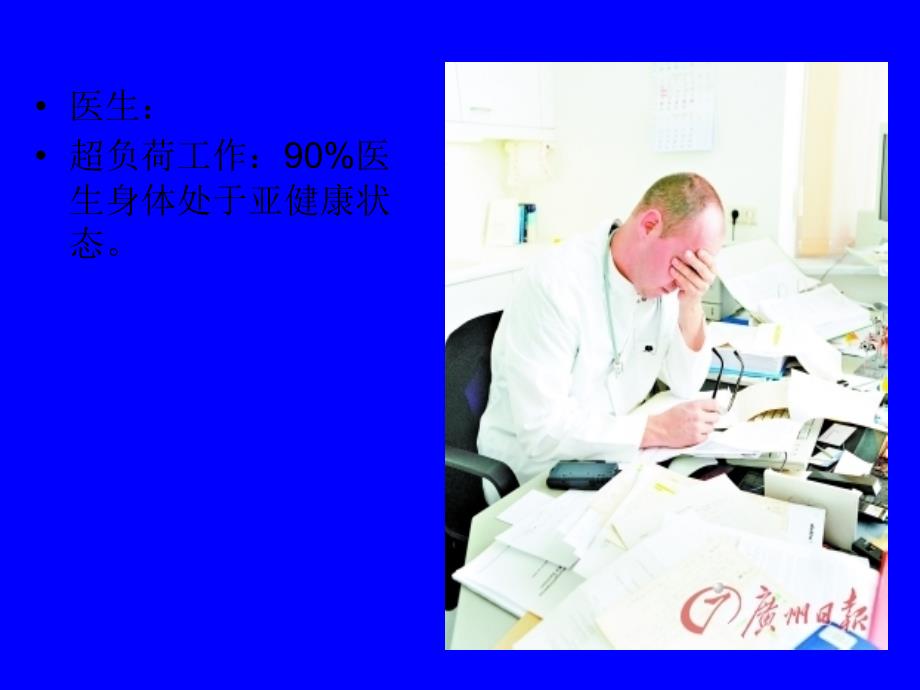 医疗安全培训课件PPT课件.ppt_第3页