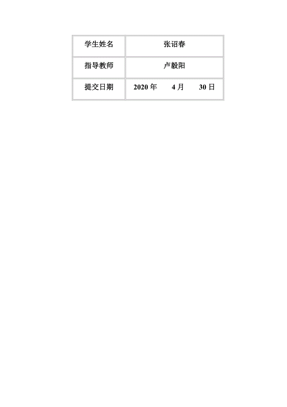 对联名产品购买行为的研究以优衣库为例.docx_第2页