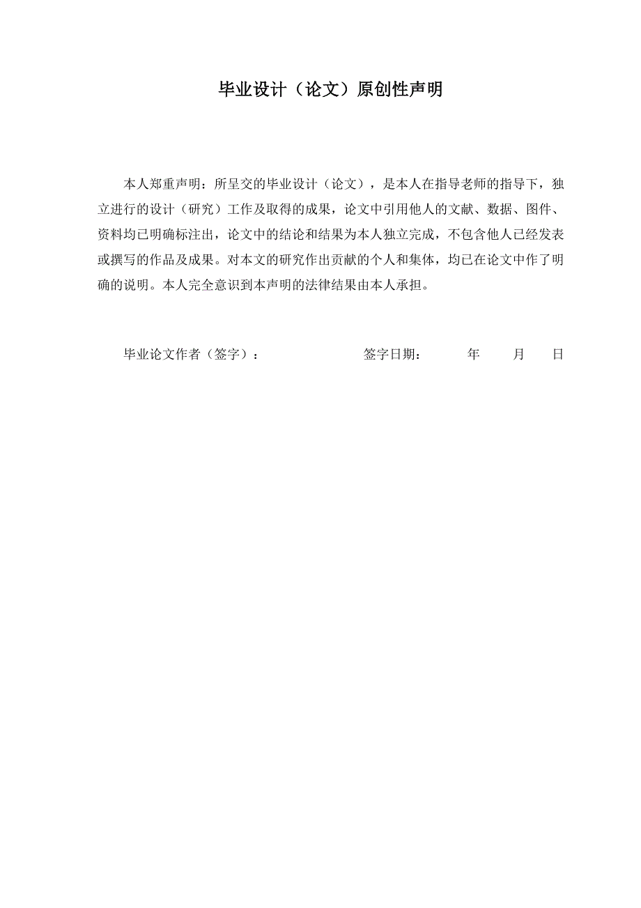对联名产品购买行为的研究以优衣库为例.docx_第3页