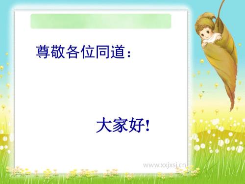 内镜进修的心得体PPT课件.ppt
