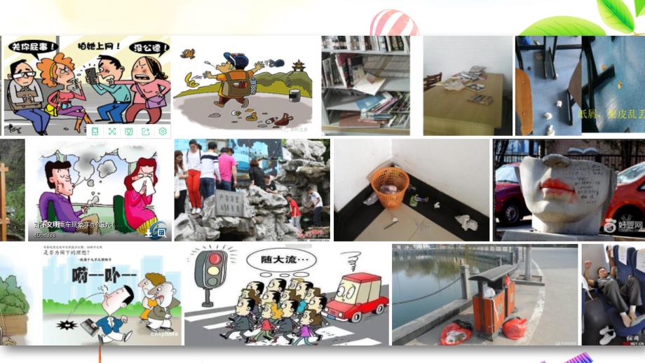 做文明人行文明事班会课件.ppt_第2页