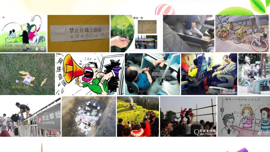 做文明人行文明事班会课件.ppt_第3页