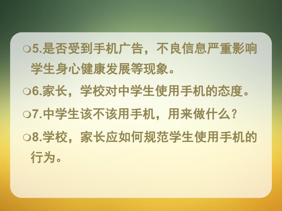 合理使用手机主题班会课件.ppt_第3页