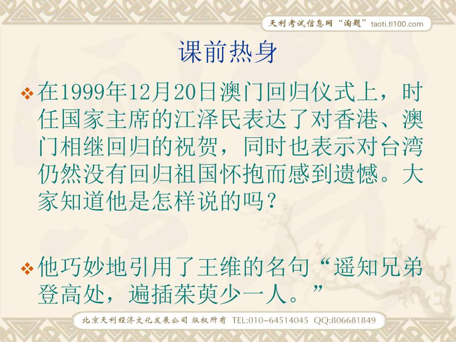 写作诗词化用PPT课件.ppt_第2页
