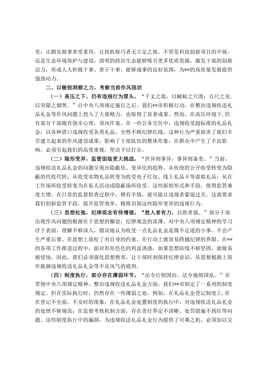 2025年端午节节前专题党课讲稿.docx_第2页