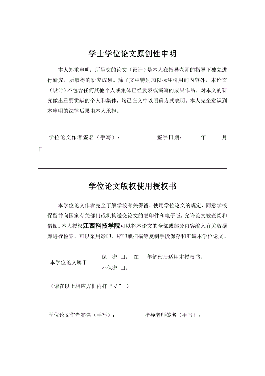 四川长虹应收账款管理研究毕业论文.doc_第2页