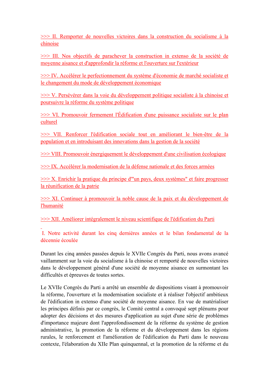 十八大报告法语版Aphrodite整理.docx_第2页