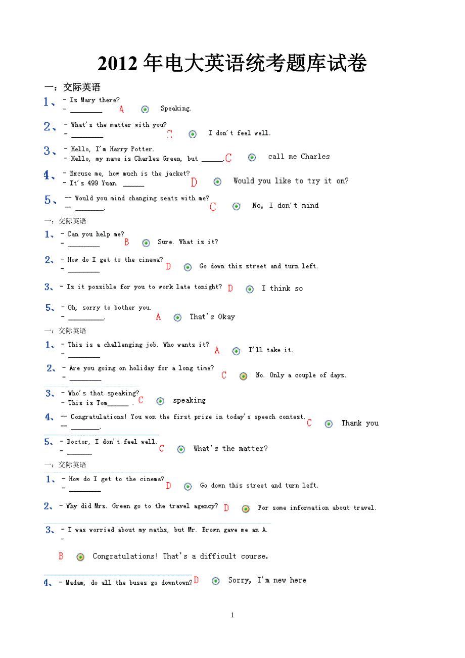 全国电大统考网考英语题库.doc_第1页
