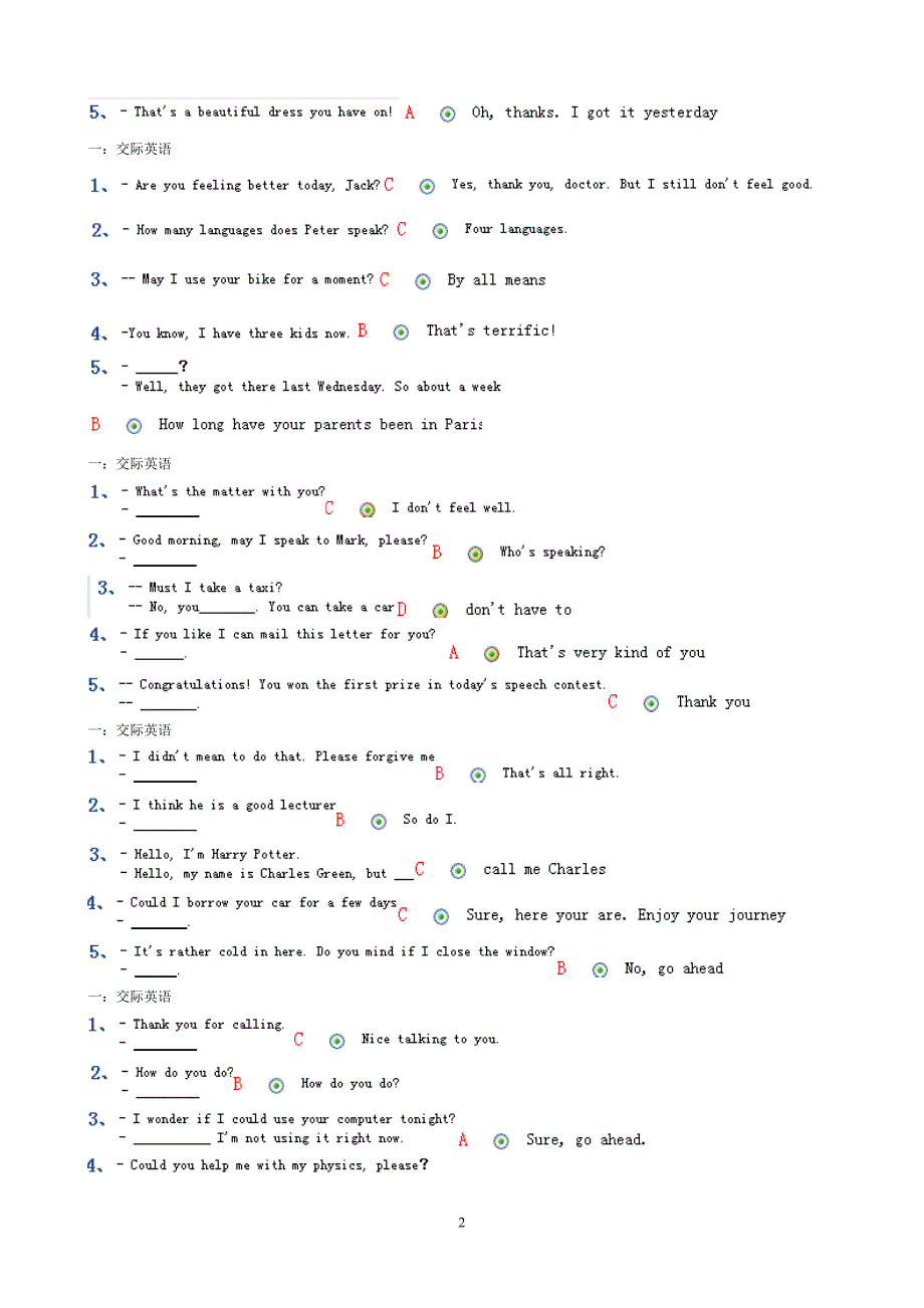 全国电大统考网考英语题库.doc_第2页