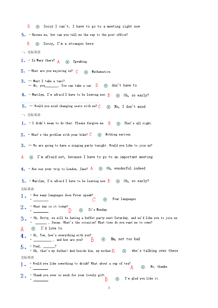 全国电大统考网考英语题库.doc_第3页
