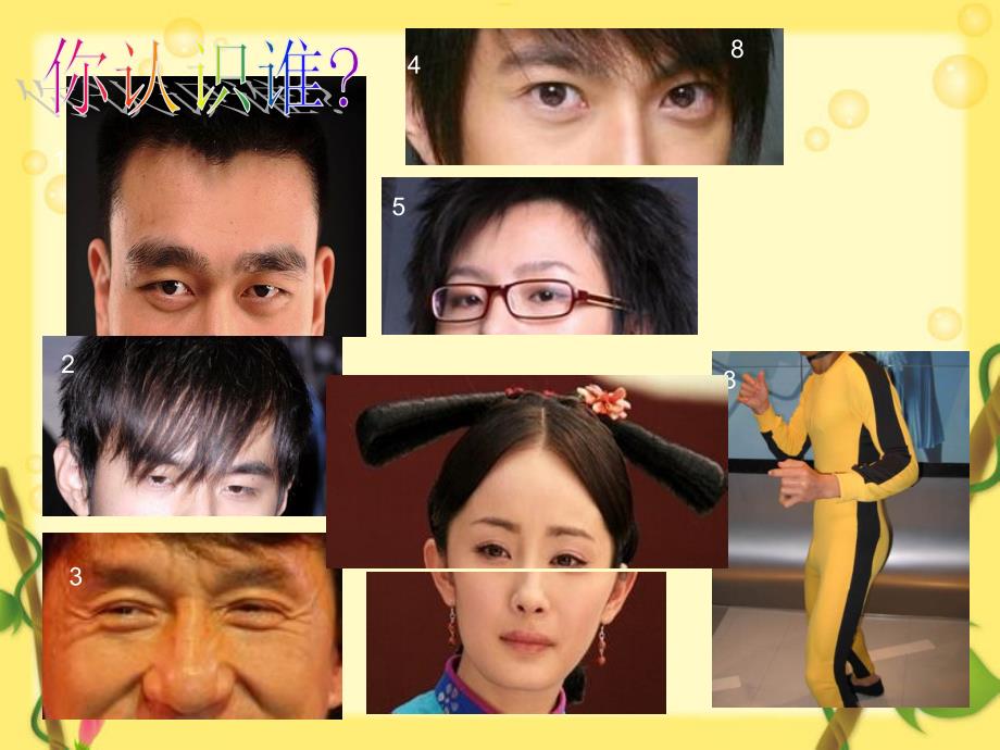 人物外貌描写作文指导公开课课件.ppt_第1页