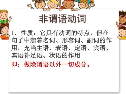 动词的ing形式作主语和宾语.ppt