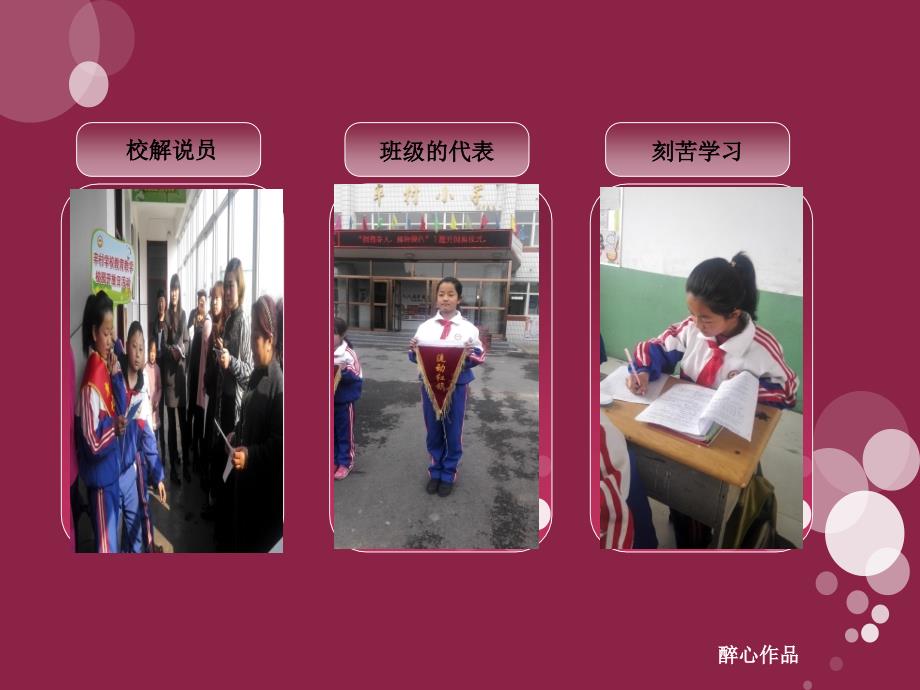 养成记录冠军数字故事ppt.ppt_第3页