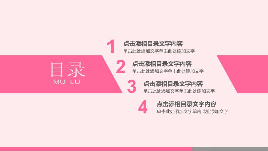 产后护理PPT课件.pptx_第2页