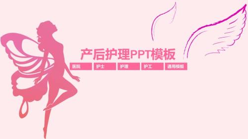 产后护理PPT课件.pptx