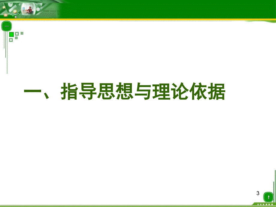 全等三角形的判定课件.ppt_第3页