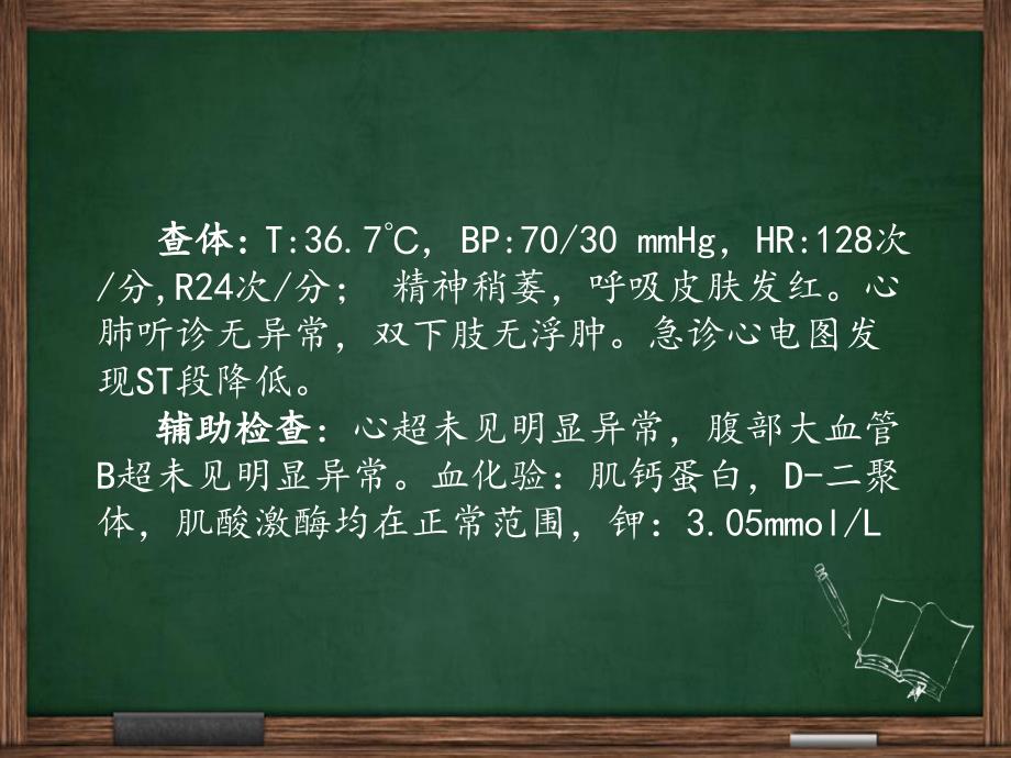 双硫仑样反应PPT课件.ppt_第3页