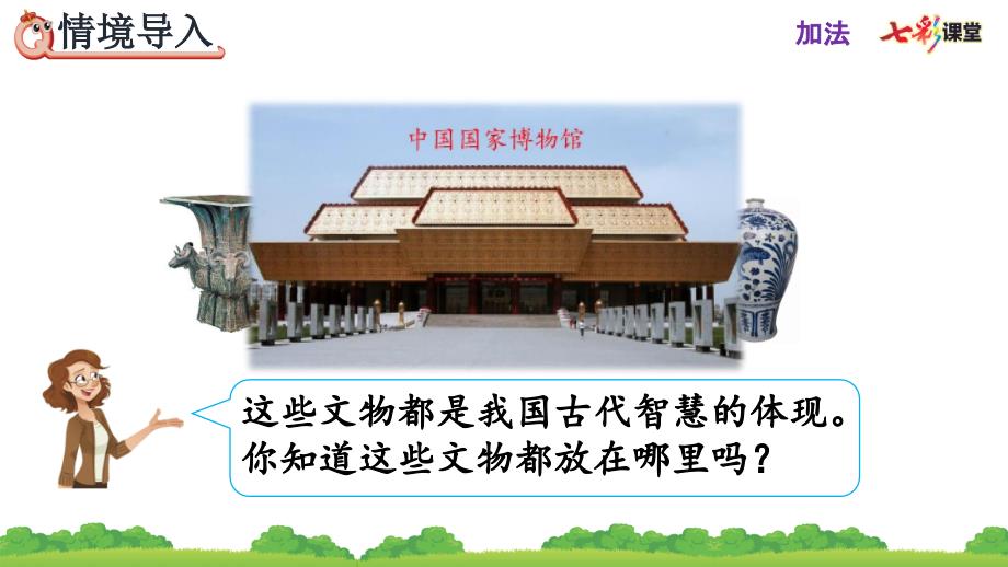 人教版数学二年级上册2.1.1两位数加一位数不进位笔算ppt课件.pptx_第3页