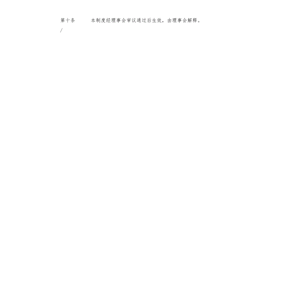 吉安市文化产业促进会财务管理制度.docx_第3页