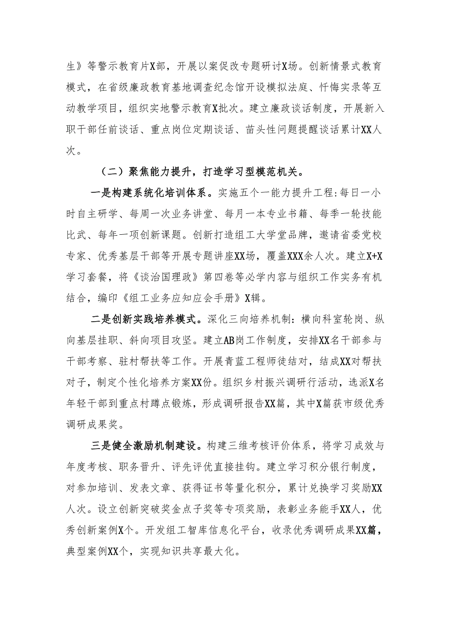2025年上半年党建工作总结汇编（9篇）.docx_第3页