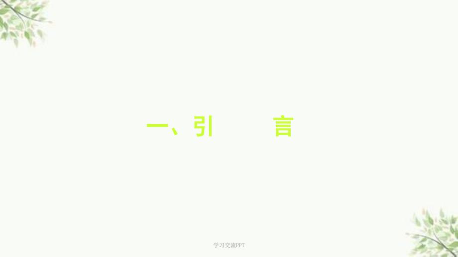 中国医院信息化现状及发展战略ppt课件.ppt_第3页