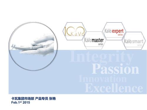 卡瓦手机产品基础PPT.ppt