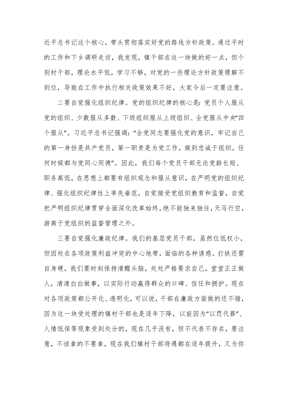 党课讲稿喜迎二十大奋进新征程仅供学习.doc_第3页